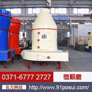 河南紅星礦山機(jī)械廠(chǎng) 高壓微粉磨廠(chǎng)家與礦山設(shè)備的領(lǐng)軍者