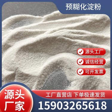 工業木薯粉多少錢一噸