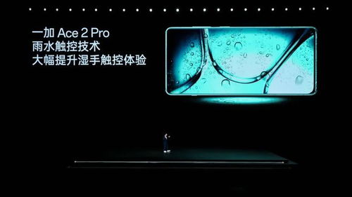 產品力優先 一加 Ace 2 Pro，以極致性能與觸控體驗再定義爆款